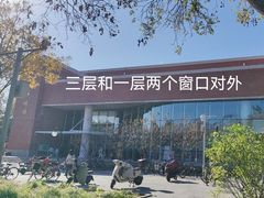 -清华大学-观畴园餐厅