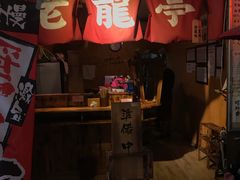 门面-老龙亭拉面店