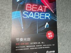 -VR 间客漫·PS电玩·虚拟现实包间游戏电竞(街道口店)