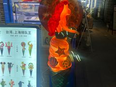 -CORNER CONE GELATO酷矿手作霜淇淋(南头古城店)