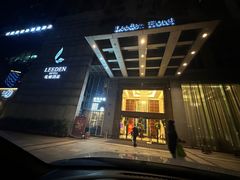 -广州礼顿酒店