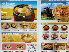 -小木屋拌饭(西安华阳城店)