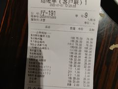 账单-维园悦谱·海派家常菜(乌鲁木齐南路店)