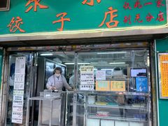 -聚荣饺子店