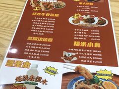 -福米小馆