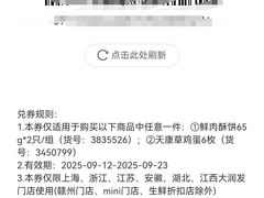 -大润发(明珠店)