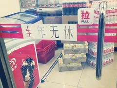 -好邻居便利店(宣西店)