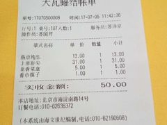 -大瓦罐湘土菜(海淀南路店)