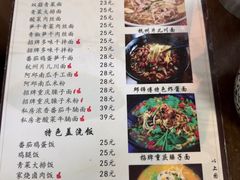 -家烧面馆【南山路知名经典面食】