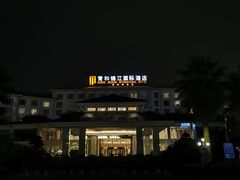 -张家界青和锦江国际酒店