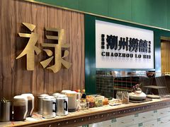自助取餐区-禄婶鸡煲·打边炉