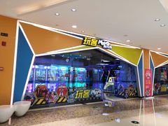 -玩客超乐场(和瑞欢乐城常德店)