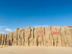 -火焰山景区(火焰山镇)