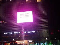 -金光华广场