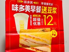 -味多美蛋糕(灯市口店)