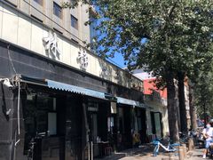 -林静小吃(复兴路店)