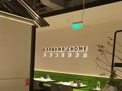 -外婆家(西红门荟聚购物中心店)