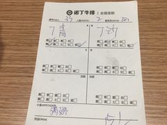 -诺丁牛排披萨自助餐厅(汕头苏宁店)