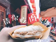 -焦记老潼关肉夹馍(东五路店)