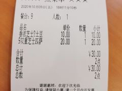 账单-萨莉亚意式餐厅(东山口店)