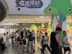 -厦门诚毅自然探索馆