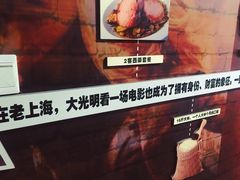 -大光明电影院(南京西路店)