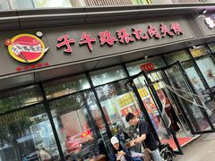 -子午路张记肉夹馍(翠华路店)