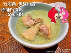 iphone_upload_pic-云海肴·汽锅鸡·云南菜(天津国金汇店)