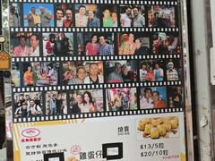 -利强记北角鸡蛋仔(弥敦道店 )