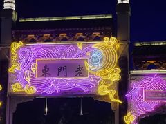 -好一朵茉莉花(老门东店)