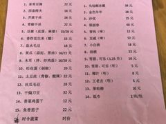 -双塔老饭店