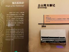 -土山湾博物馆
