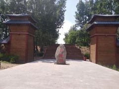 -中华三祖圣地黄帝城遗址文化旅游区