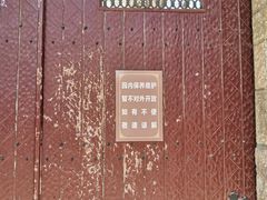 -静园(和平区)