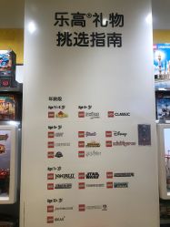 店内环境-乐高授权专卖店(新北万达店)
