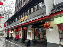 门面-丁莲芳(红旗路店)