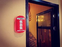门面-聚味瞿记·龙虾堂(树木岭店)