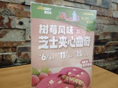-赛百味SUBWAY(萝岗万达店)