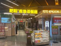 -肥韬香港茶餐厅(上海首店)