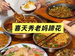 -俏媳妇火锅(宽窄巷子店)