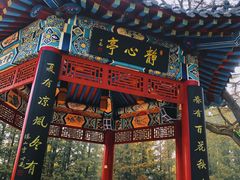 -湛山寺