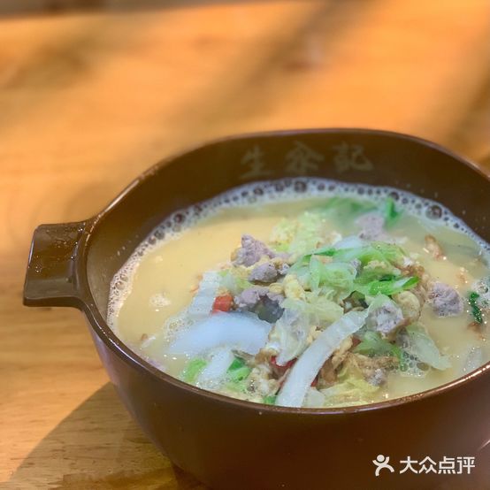 生氽记(演武坪店)