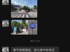 -泰平丽锦酒店(成都太古里春熙路店)