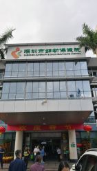 -深圳市妇幼保健院(红荔院区)