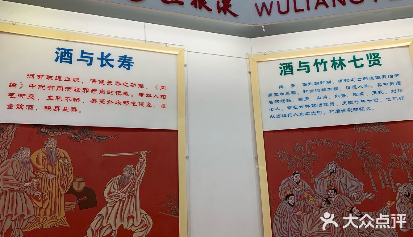 2019.7.19宜宾五粮液酒文化博览馆