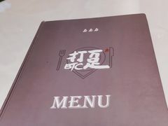 -打趸BTC·Breaktime cafe(北京路店)