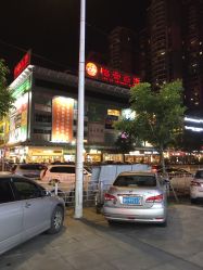 点击看大图 -痘院士专业祛痘皮肤管理