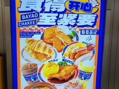 -伯友茶记(中华广场店)
