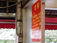 -舒蔡记生煎菜饭(云南中路店)