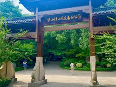 -杭州半山国家森林公园